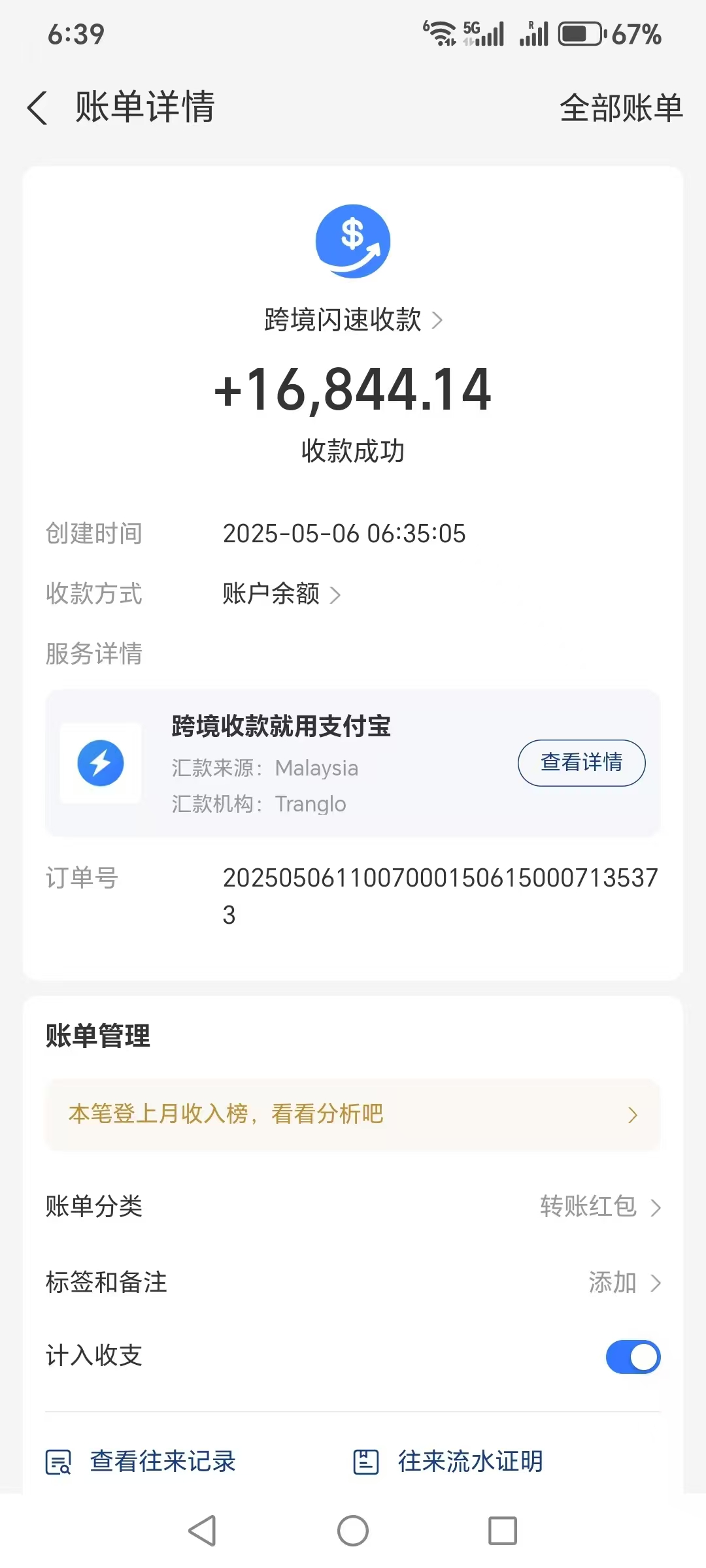 TNG汇人民币015.jpg