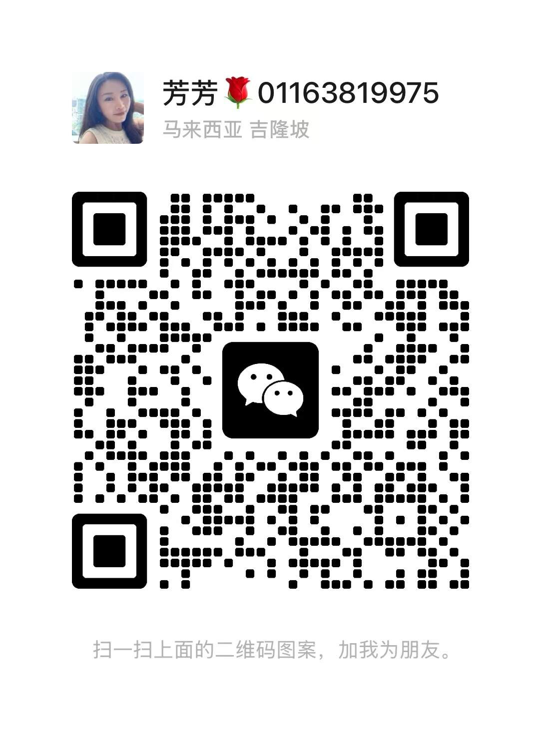 PJ按摩下水芳芳二维码 (1).jpg