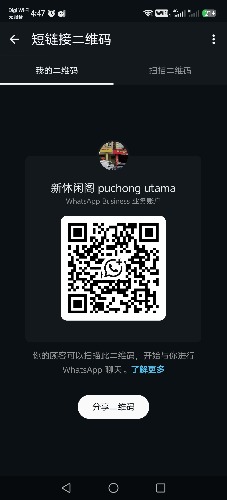 Screenshot_20260705_164736_com_whatsapp_w4b_MessageQrActivity.jpg