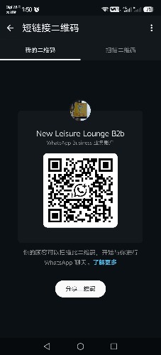Screenshot_20260812_135025_com_whatsapp_w4b_MessageQrActivity.jpg